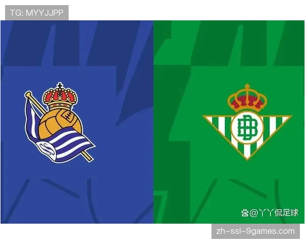 皇家社会1-1战平贝蒂斯，双方门将屡献神扑