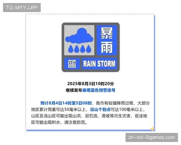 气象部门发布广州赛区暴雨预警，CBA联盟紧急启动室内场馆除湿应急预案